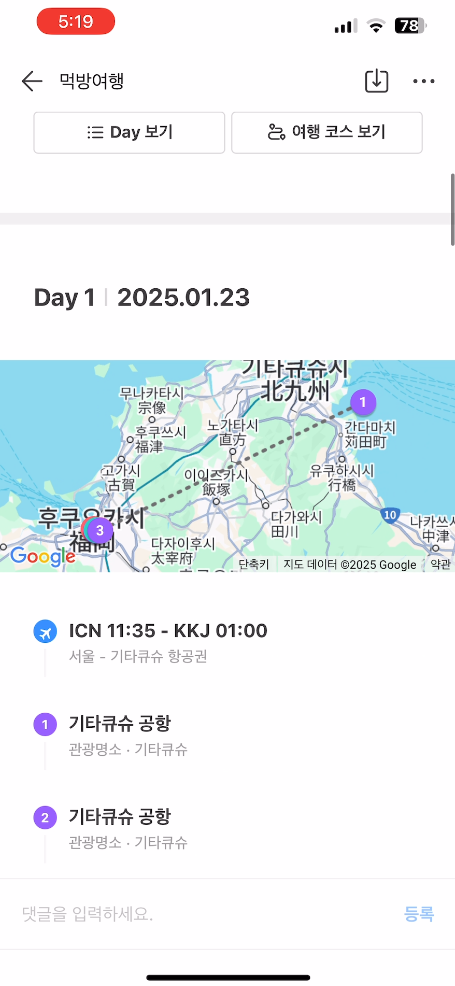 컨셉별 코스 추천
